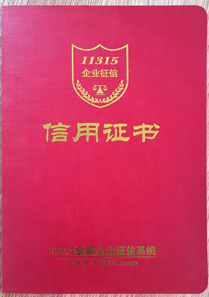 信用（yòng）證書