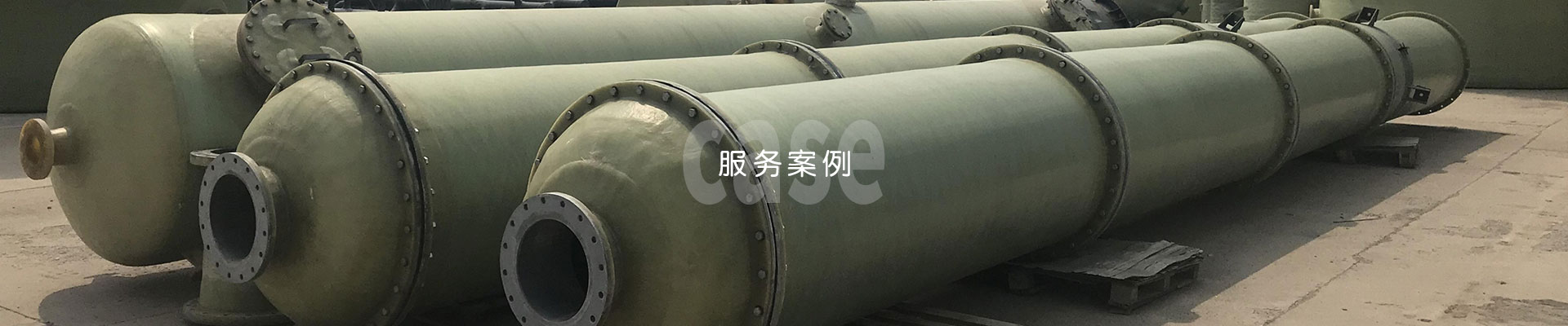 關於重源